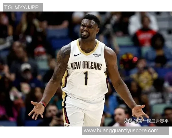 帕金斯直言锡安是球队文化的破坏者并称其腿筋拉伤风险极高