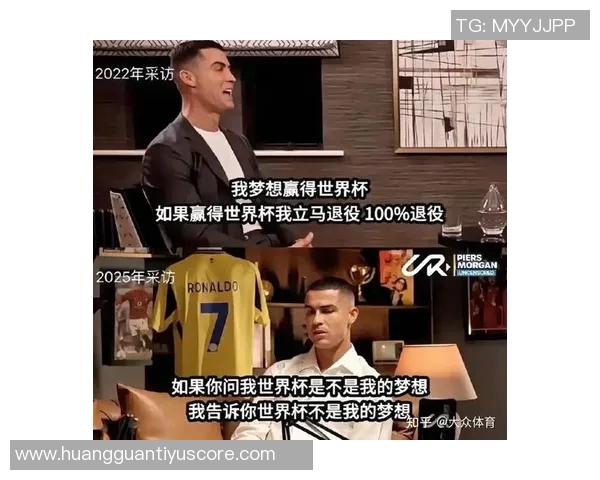 心境转变40岁C罗谈世界杯不再是梦想上届淘汰后曾感叹梦想已终结