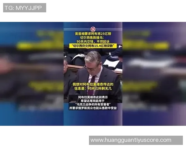 英国首相要求阿布将切尔西出售款项转入基金会以解决三年争议 英国首相要求阿布将切尔西出售款项转入基金会以解决三年争议